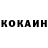 КОКАИН VHQ Mati Dati
