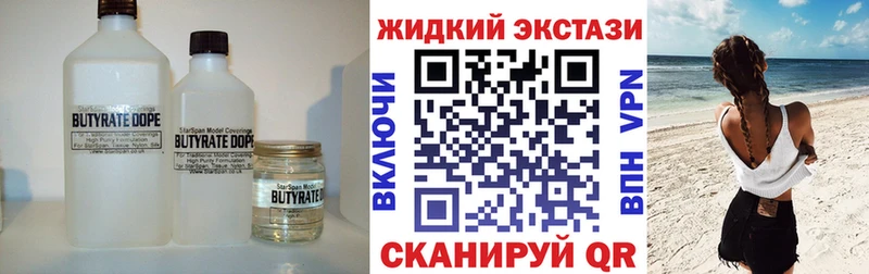 БУТИРАТ бутик  где купить наркотик  Волчанск 