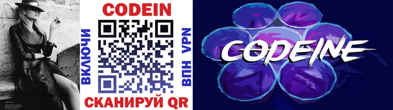 купить закладку Волчанск Кодеин напиток Lean (лин)
