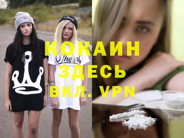 COCAINE Белоозёрский