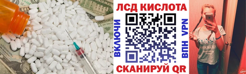 ЛСД экстази кислота  блэк спрут зеркало  Волчанск 