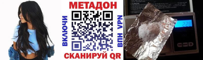 МЕТАДОН кристалл  Волчанск 